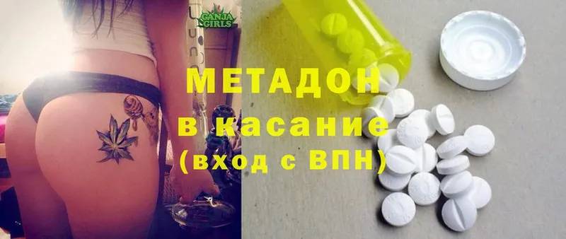 МЕТАДОН methadone  даркнет сайт  Бахчисарай 